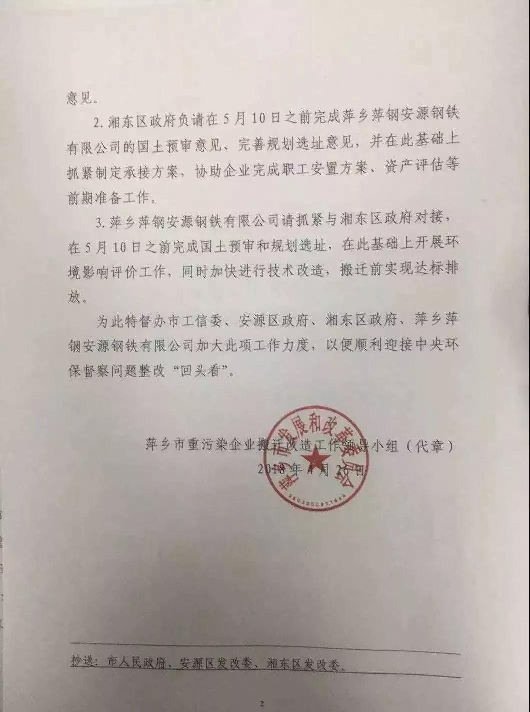 (转载自转自萍乡在线,泰科钢铁)