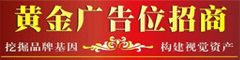 广告位招商